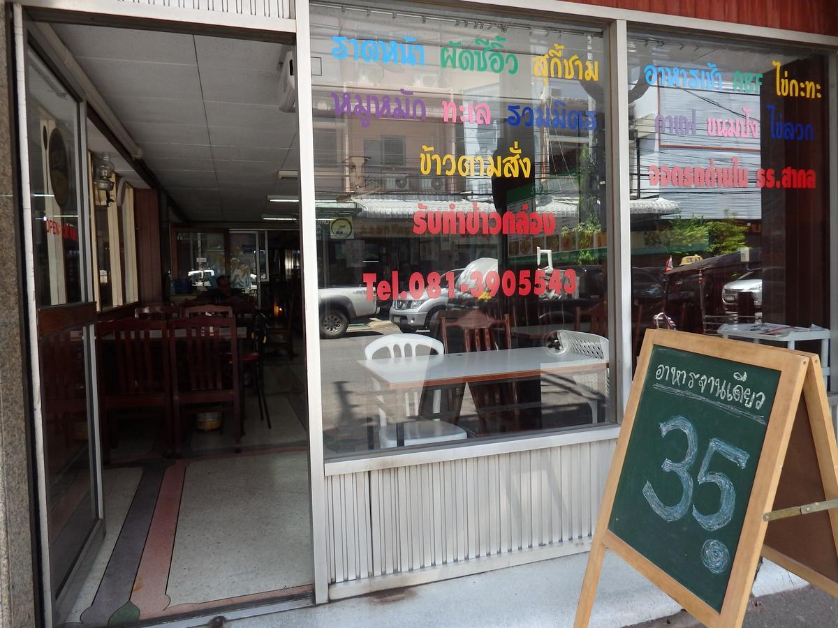 Sakol Hotel Nakhonratchasima Exterior photo