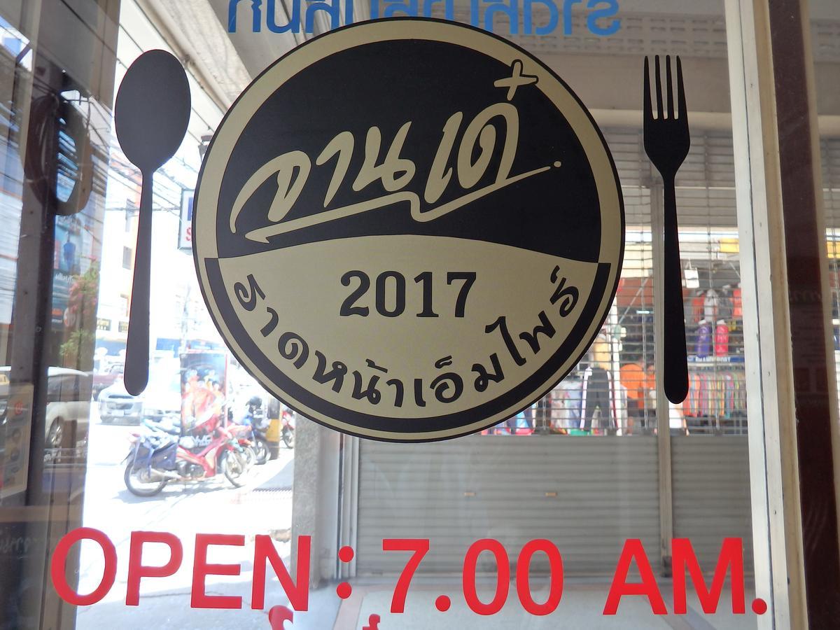 Sakol Hotel Nakhonratchasima Exterior photo